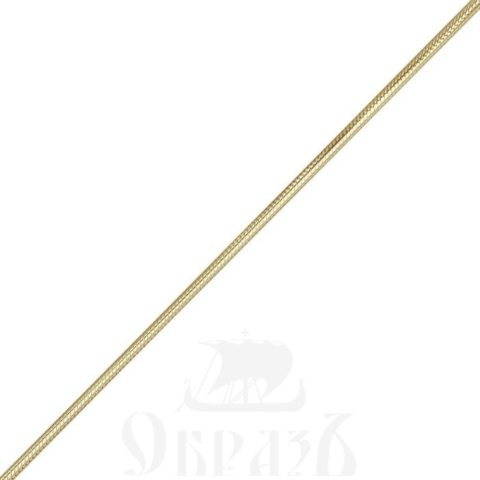 цепь плетение "снейк" желтое золото 585 пробы (арт. нц 15-078 d0,25)