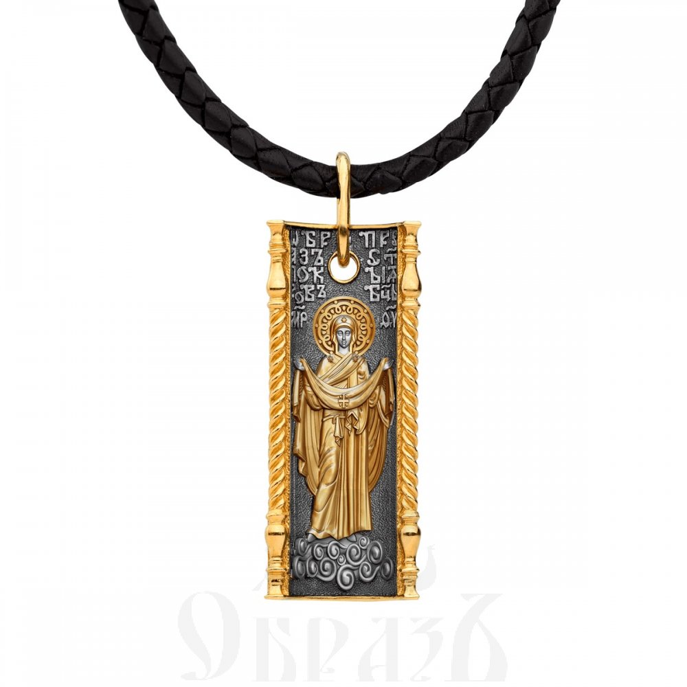 нательная икона покров пресвятой богородицы, серебро 925 проба с золочением (арт. 16.204)