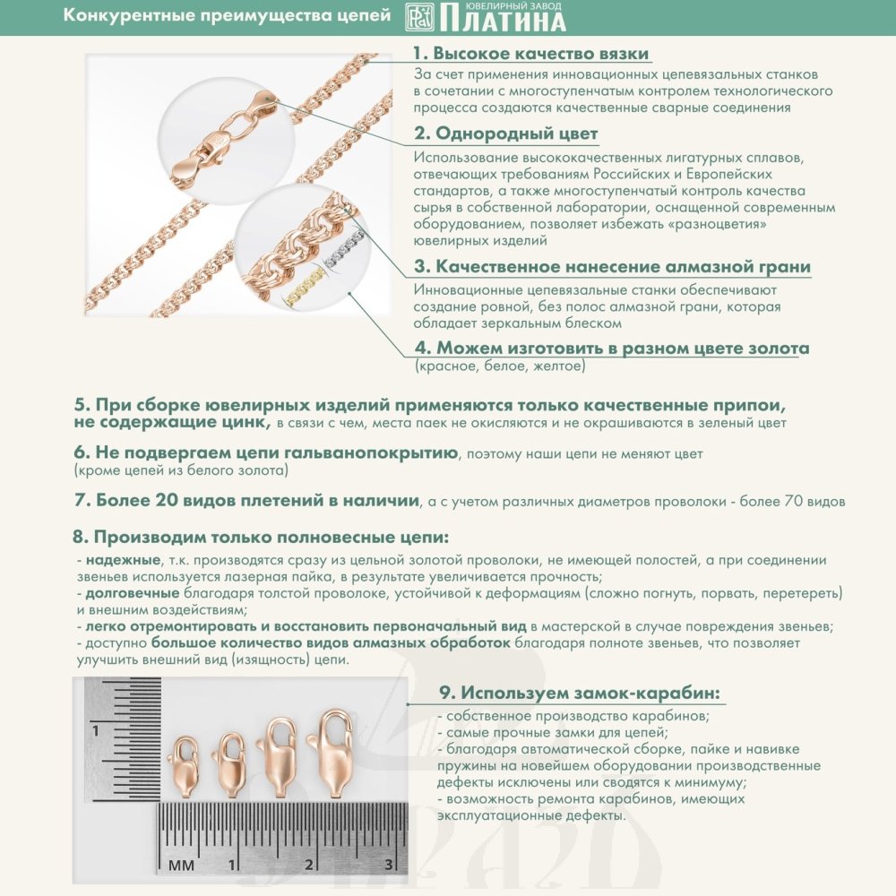 цепь плетение "сингапур" желтое золото 585 пробы (арт. 21-0713-050-1130-17)