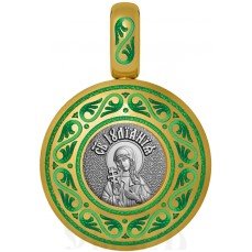 нательная икона святая мученица иулиания (ульяна) никомидийская, серебро 925 проба с золочением и эмалью (арт. 01.043)