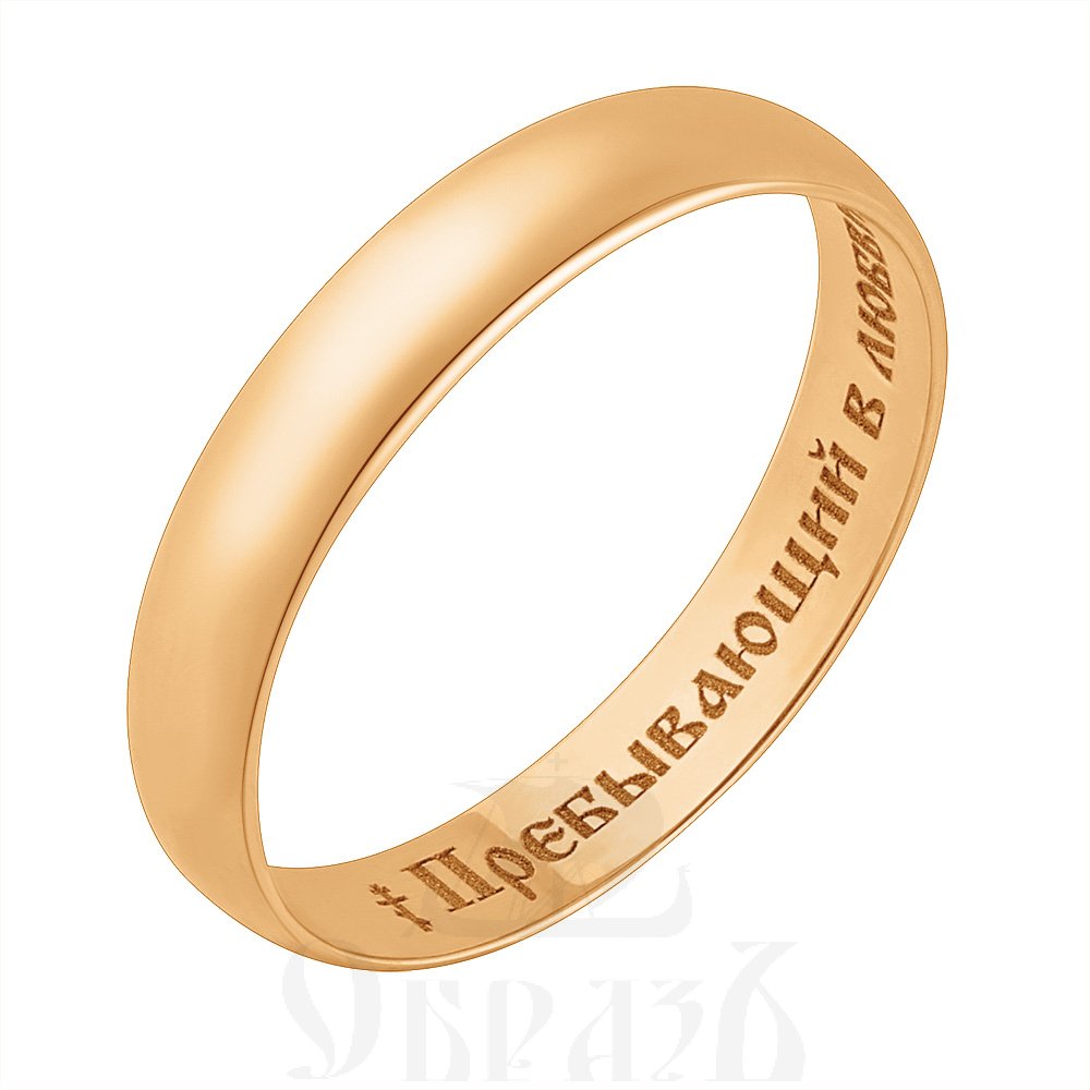 золотое кольцо «пребывающий в любви в боге пребывает» (karat 17-1004-11-68) ширина 4 мм 585 проба красного цвета